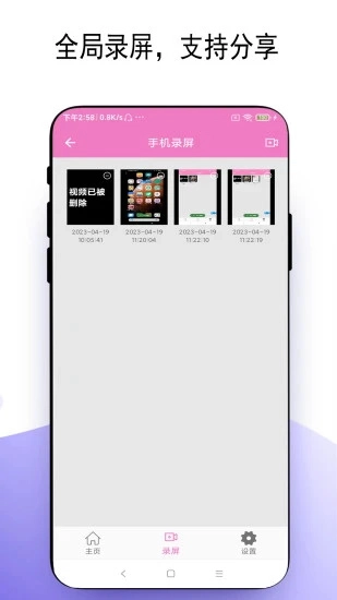 万能手机灯牌图4