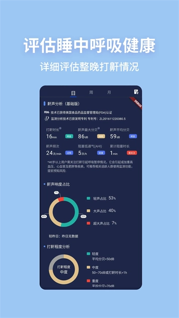 蜗牛睡眠2025最新版图1