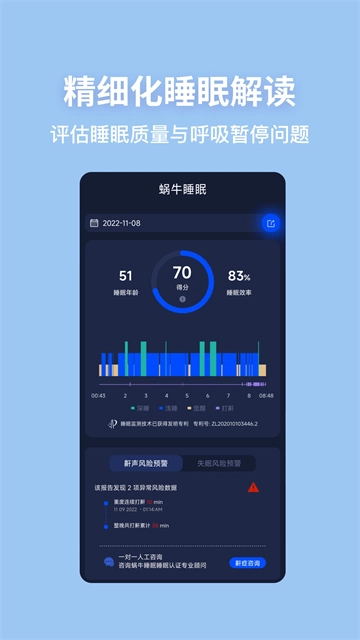 蜗牛睡眠2025最新版图2