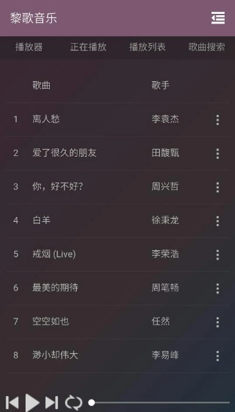 黎歌音乐