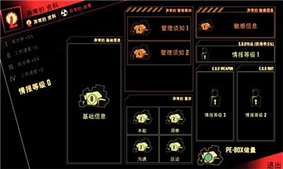 脑叶公司手机版(4)