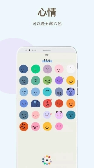 时间治愈日记图1