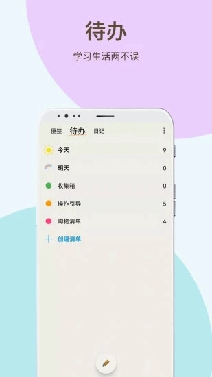 时间治愈日记图4