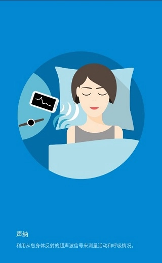 睡眠追踪安卓版图3