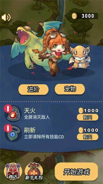 急速的飞行-图1