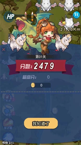 急速的飞行-图3