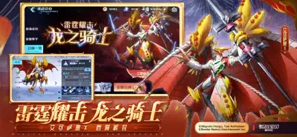 数码宝贝新世纪(2)