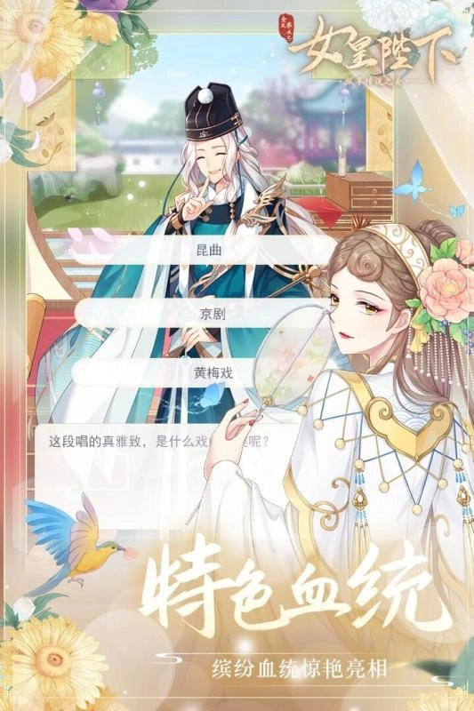 全民养成之女皇陛下(3)