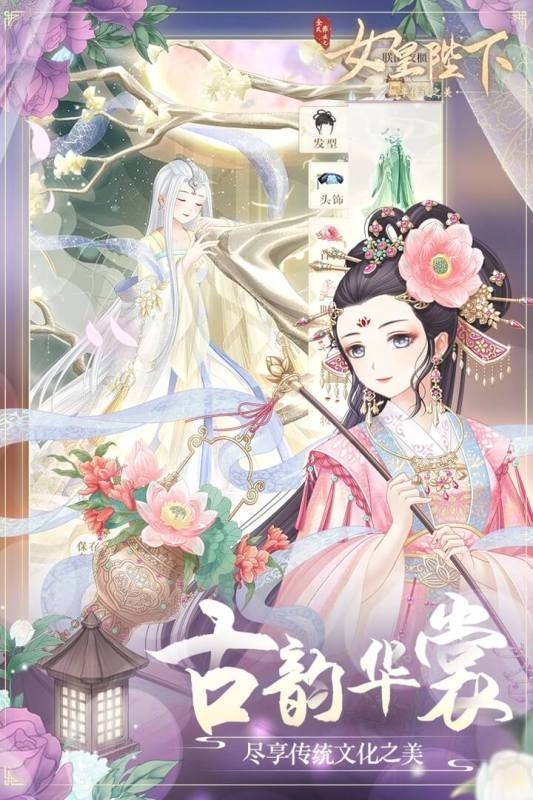 全民养成之女皇陛下(4)