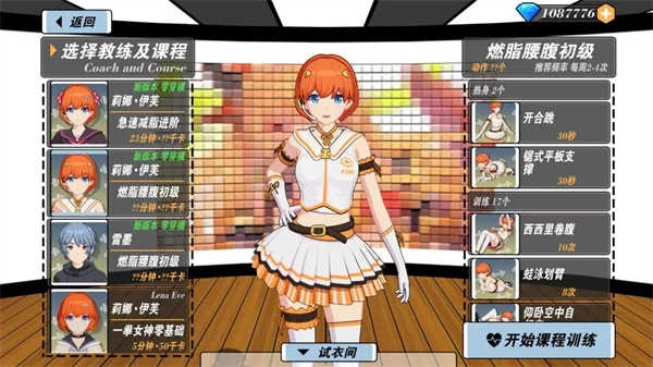 我的健身教练2图2