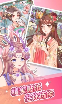 萌图贴贴涂色图2