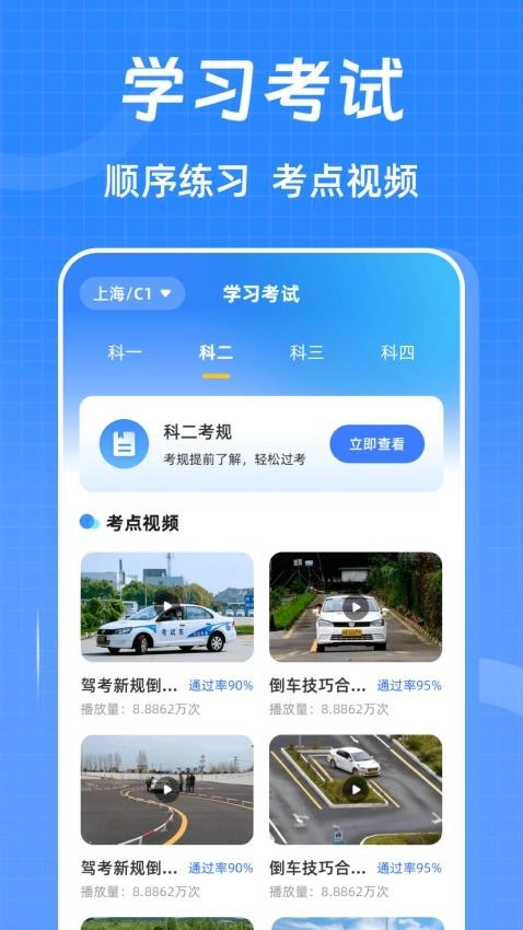 驾考ABC刷题宝典图3