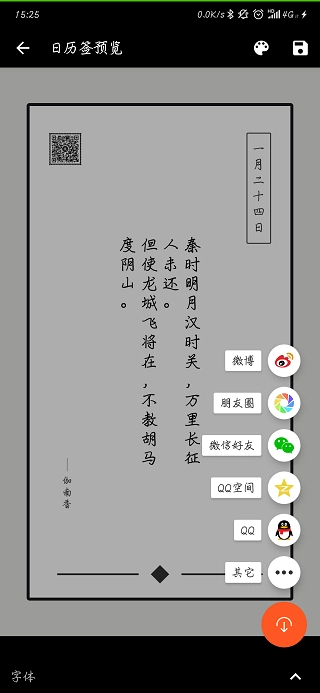 文图(4)