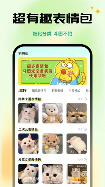 全能键盘皮肤(4)