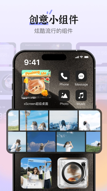 xScreen超级桌面(2)
