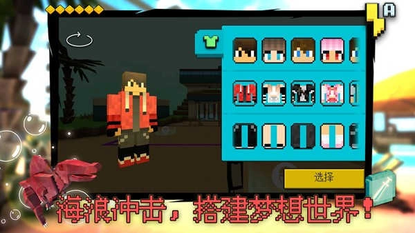 我搭积木贼6图4