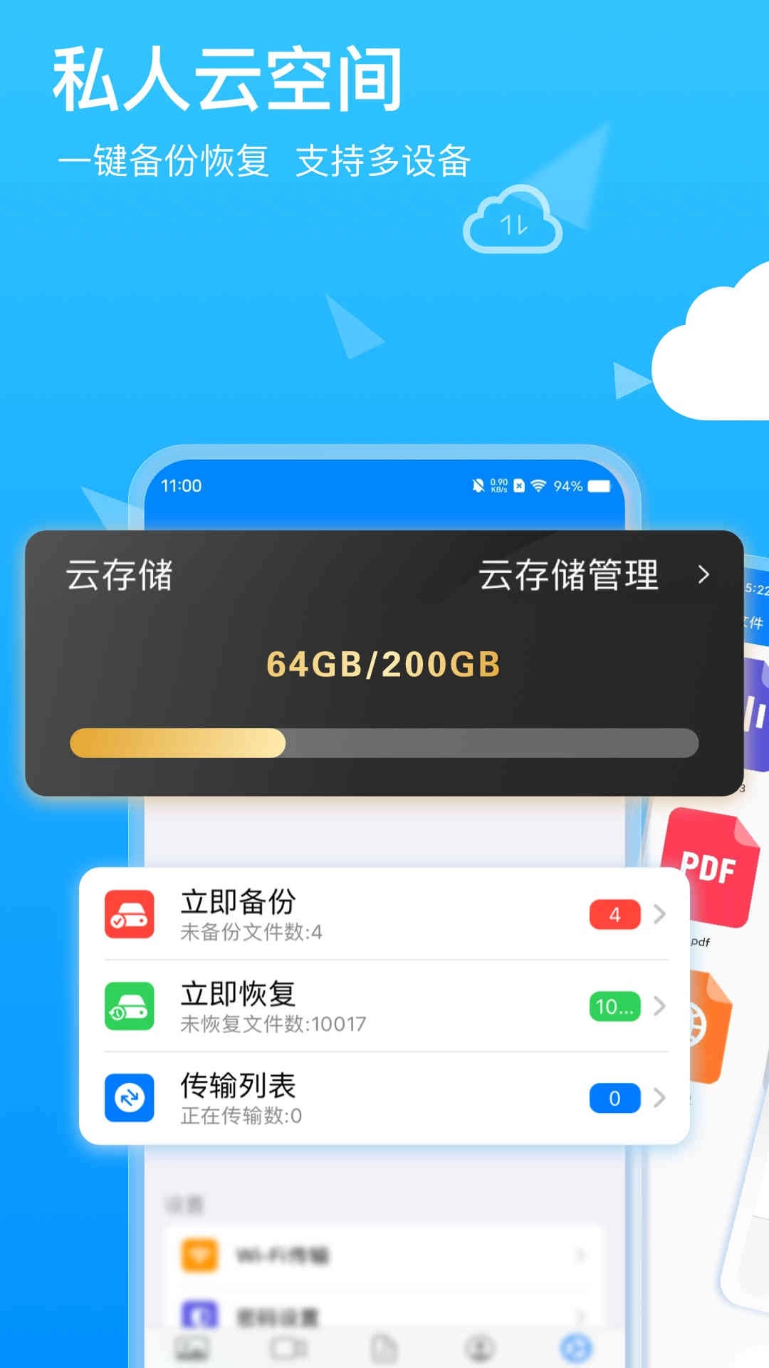 隐私专家图1