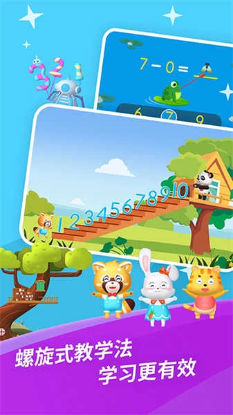 哈啰数学思维截图2