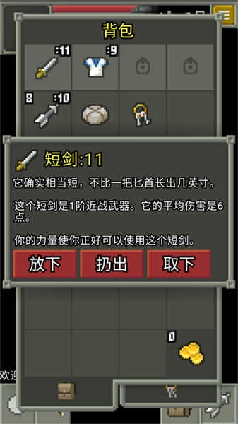 发芽的像素地牢图2