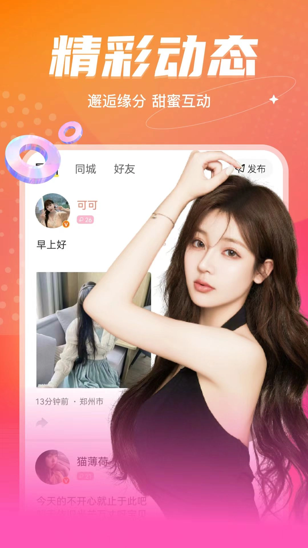 音麦漂流瓶截图5