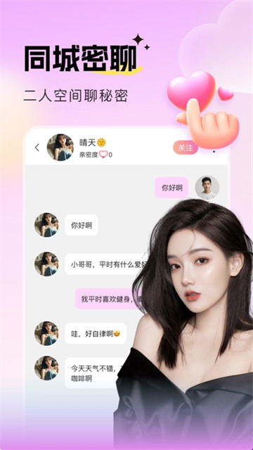 音麦漂流瓶截图4