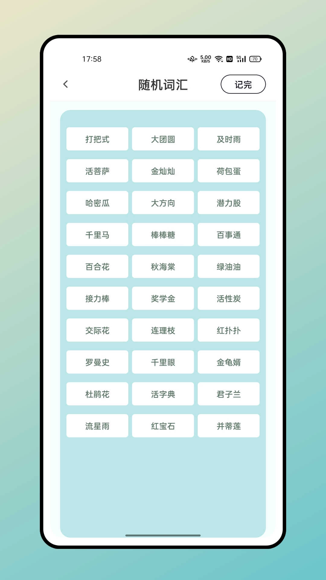 聚会逃跑神器软件截图3