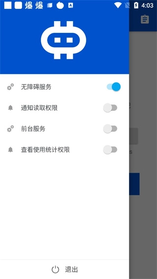 Hamibot截图1