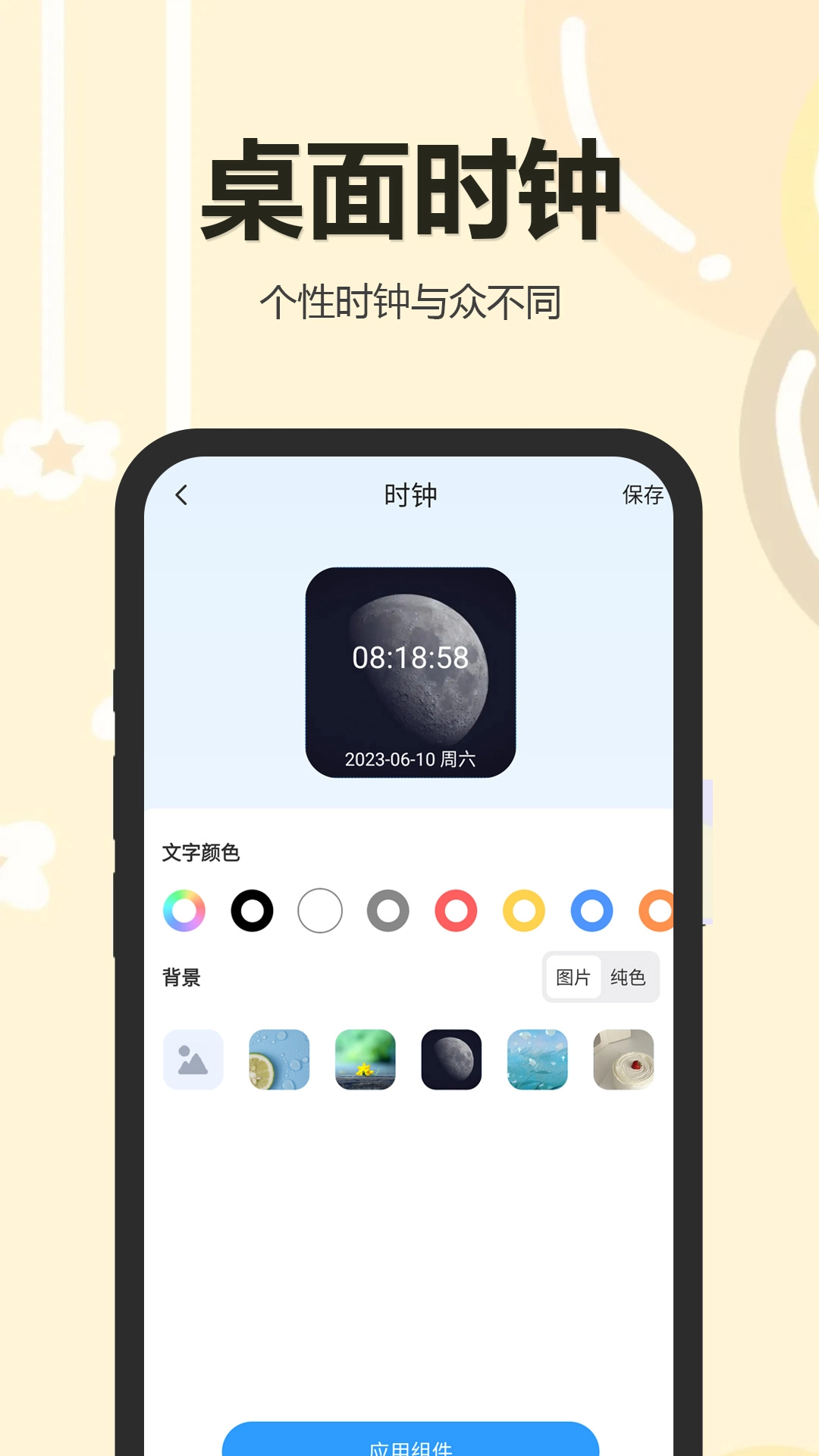万能小组件盒子图1