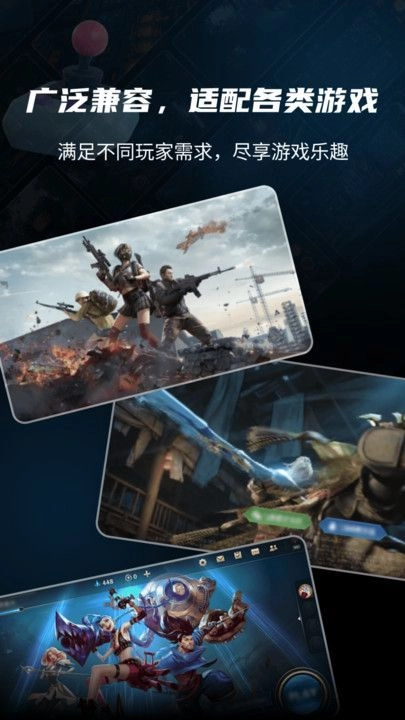 游戏准星助手图2