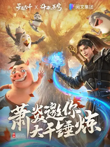 寻道大千国际服图3