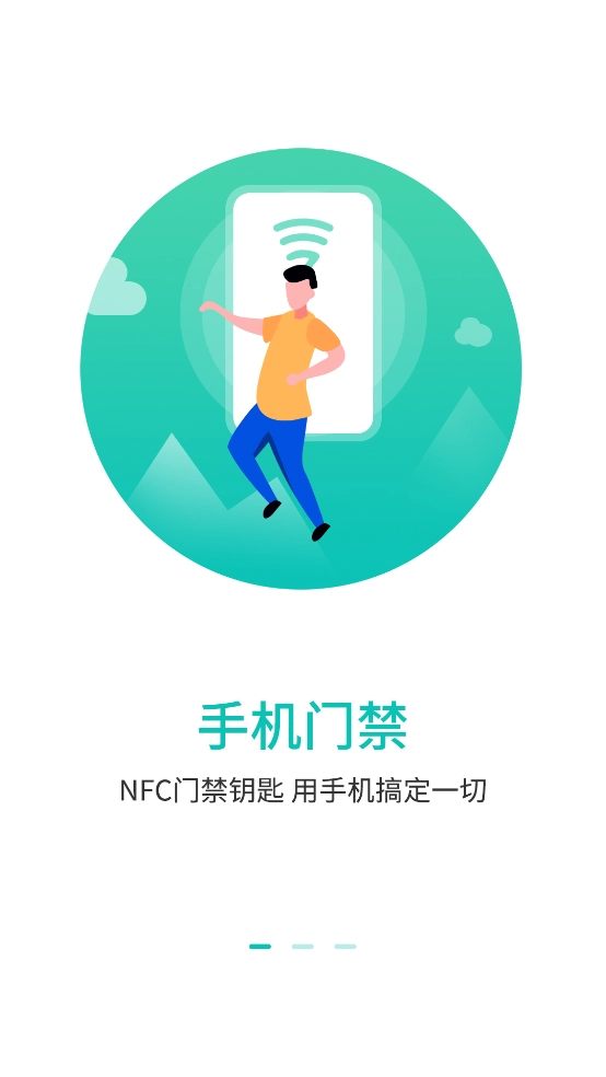 智能NFC工具截图3
