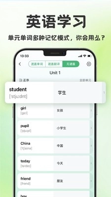 学霸背单词图4