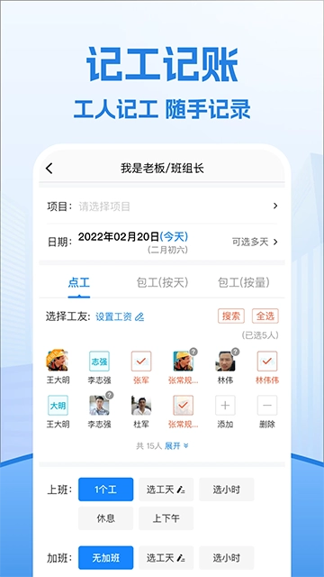 考勤表图2
