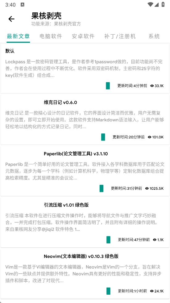 暮光壁纸手机版截图4