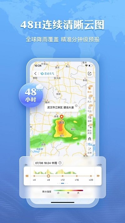 墨迹天气2025截图2
