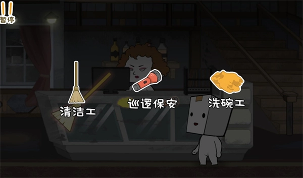 纸盒人惊魂夜图4