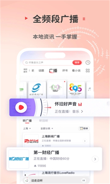 蜻蜓fm图1