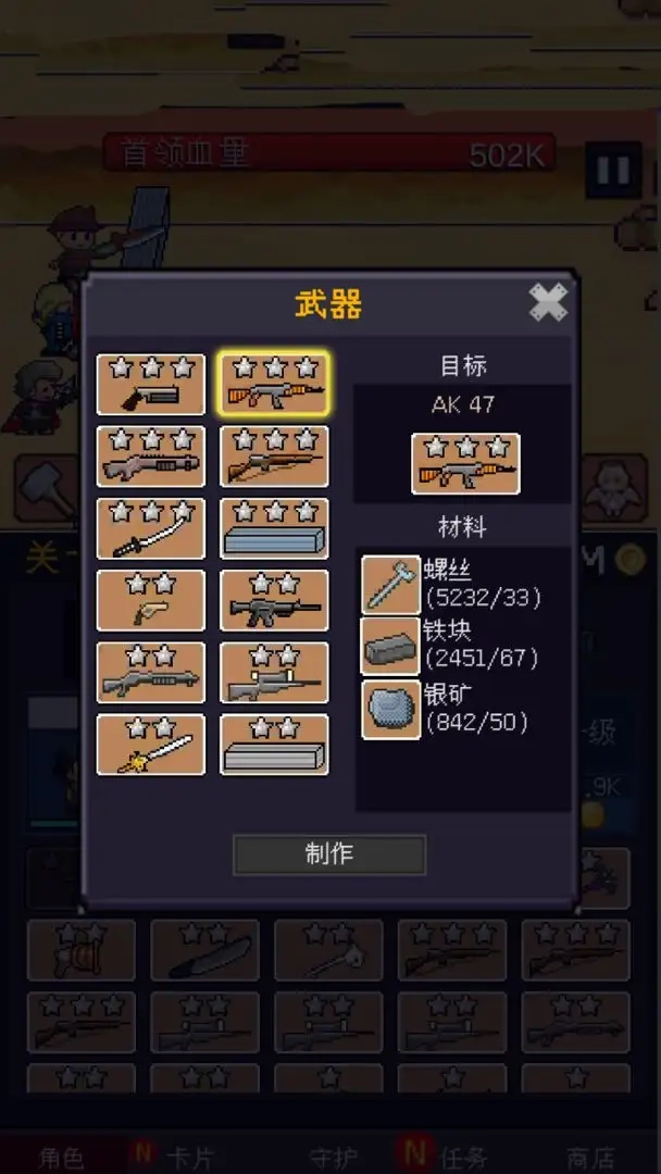 小小像素守卫图3