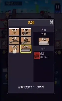 小小像素守卫图2