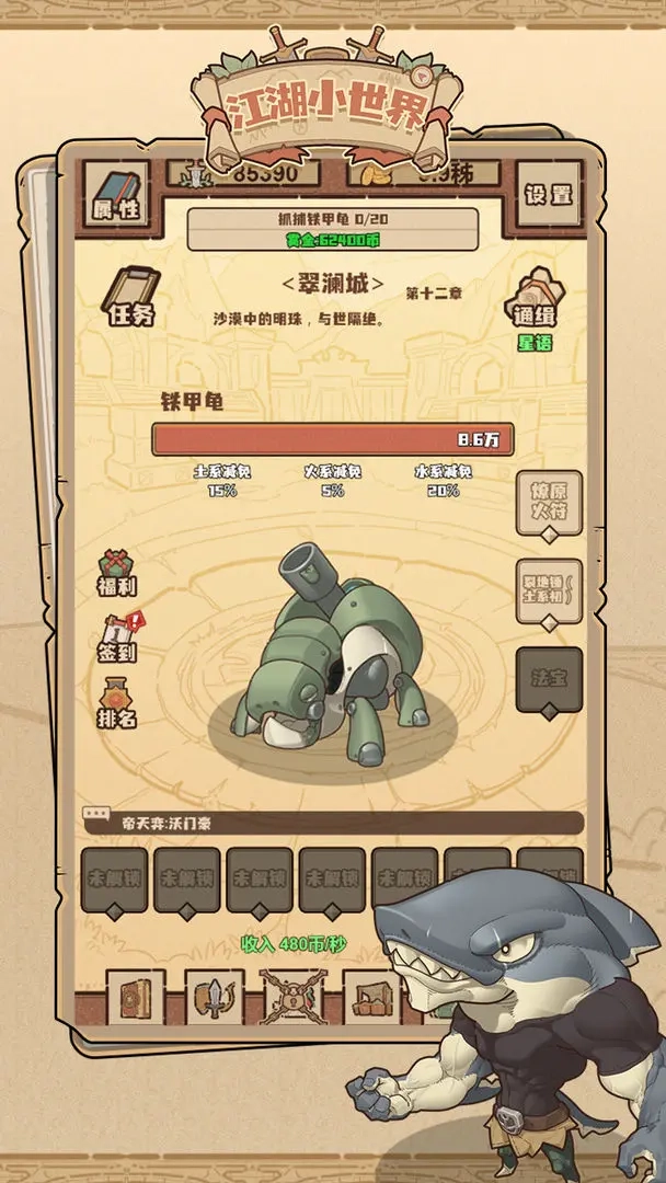 江湖小世界手机版-图1