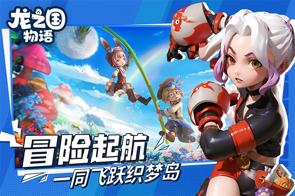 龍之國(guó)物語游戲完整版圖2