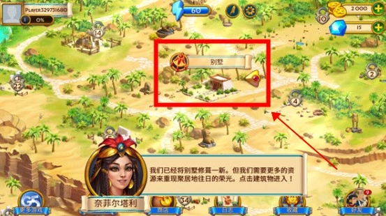 埃及的珠宝游戏