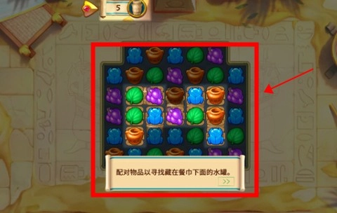 埃及的珠宝游戏