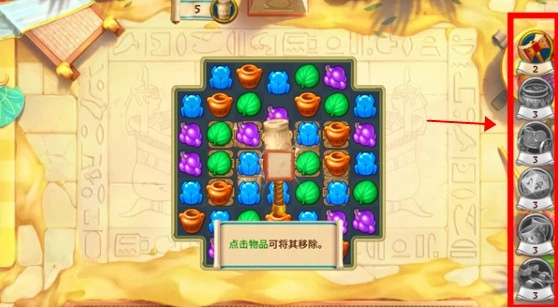 埃及的珠宝游戏