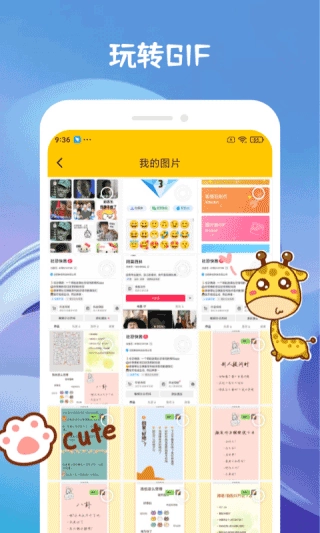 Emoji合成器图4
