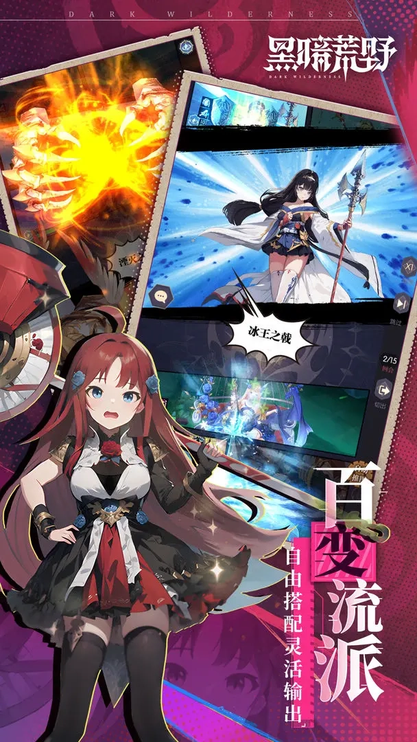 黑暗荒野中文版