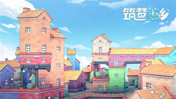 城镇叠叠乐免费版图3