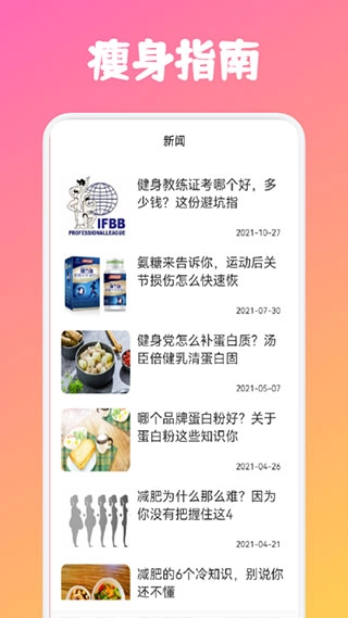 dog健身管理图3