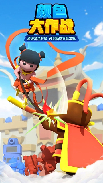 颜色大作战手机版(5)