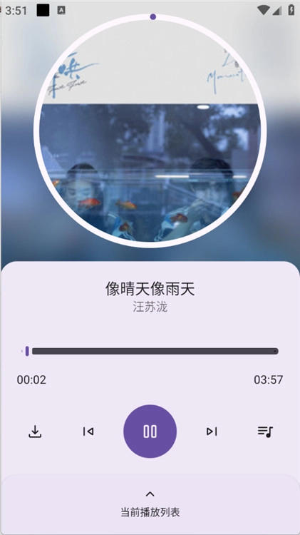 音配图4